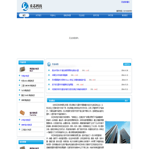 北京采芯科技有限公司