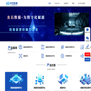 数据管理影响力企业