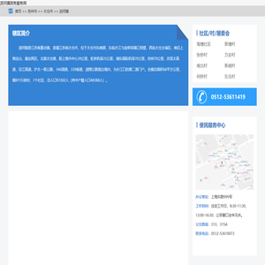 浏河镇政务服务网