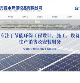 小型太阳能污水处理设备