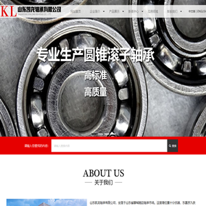 凯龙英制非标轴承有限公司