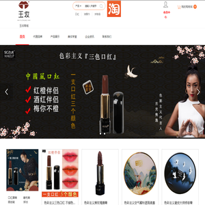 玉妆护肤美妆官方网站