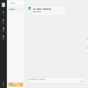 蓝一AI智能装作系统