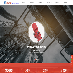 西安吉替自动化控制设备有限公司