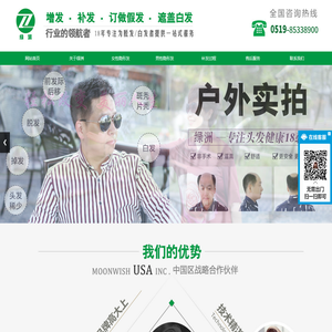 天宁区红梅绿洲假发定制中心