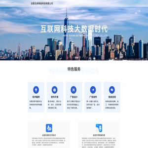 合肥左岸网络科技有限公司