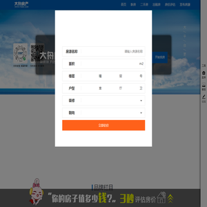 大舟房产网