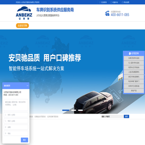 车牌识别系统,停车场系统,智慧停车系统