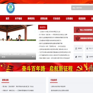 北京建信职业技能鉴定中心