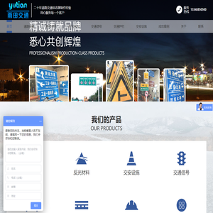 道路交通标志标牌厂家