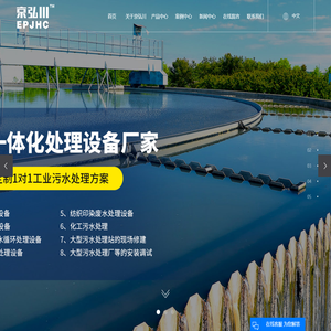 苏州京弘川环保科技有限公司