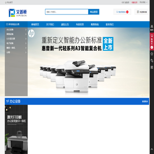 北京艾普顿科技发展有限公司