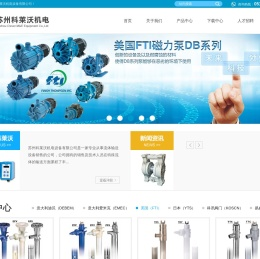 苏州科莱沃机电