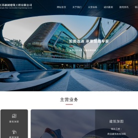 南京加固公司,建筑加固,植筋加固工程,碳纤维加固,绳锯钢筋