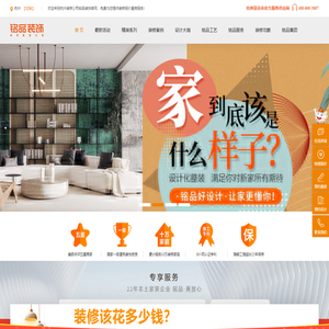 杭州装修公司