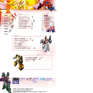 变形金刚爱好者