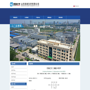 hedp,hedp阻垢剂,羟基乙叉二膦酸,HEDP螯合剂,水质稳定剂hedp,缓蚀阻垢剂HEDP,HEDP生产厂家,HEDP价格