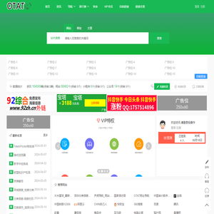 OTAT网址导航