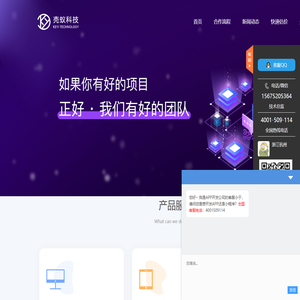 杭州软件开发