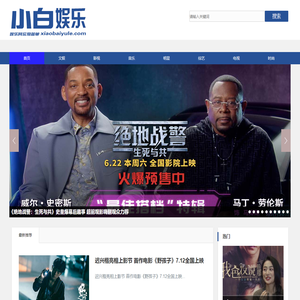 小白娱乐网