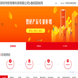 深圳市凯奇锋科技有限公司