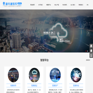 珠海新华通软件股份有限公司