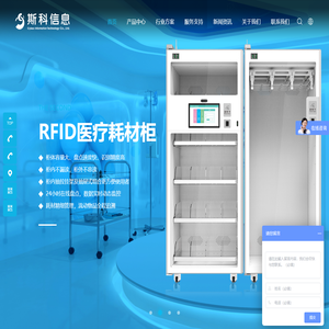 斯科信息