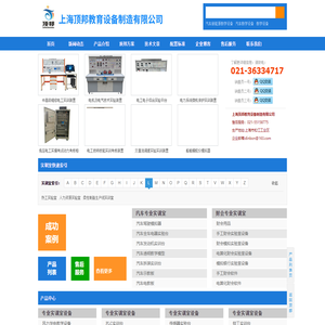 流体力学实验装置,化工原理实验装置,化工工艺实验装置:上海顶邦公司