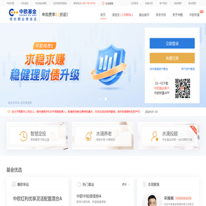 中欧基金管理有限公司