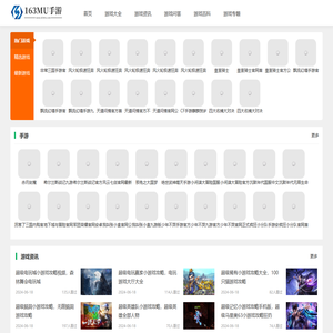 手游下载