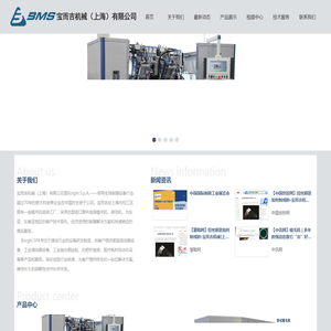 宝而吉机械（上海）有限公司