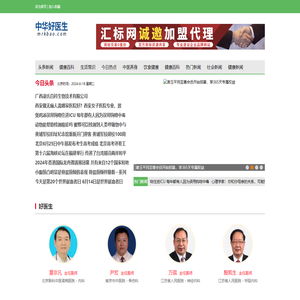 健康资讯