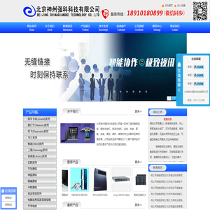 北京神州强科科技有限公司