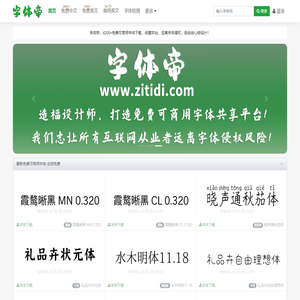 字体帝