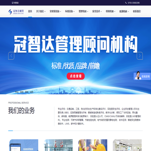 冠智达实业