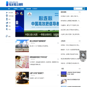 陆家嘴金融网