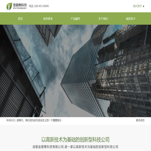 成都金普惠科技有限公司