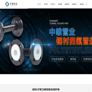 超高分子量聚乙烯管道,超高分子量管,高分子管道,耐磨管道