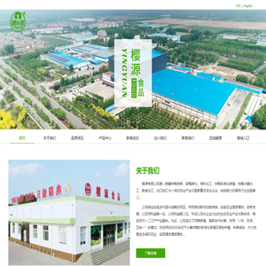 樱源有限公司樱源有限公司
