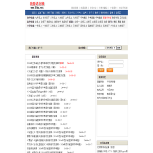 我爱语文网