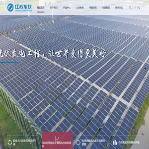 江苏东软官方网站