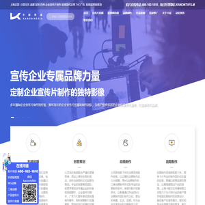 上海宣传片拍摄公司
