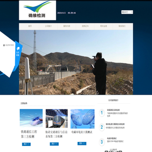 确维检测
