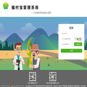 福村宝