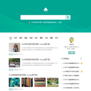杰哥元艺