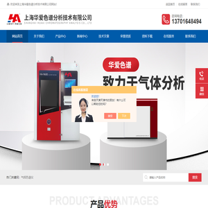 高纯气体分析