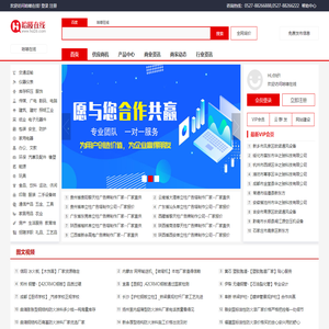 哈喽在线