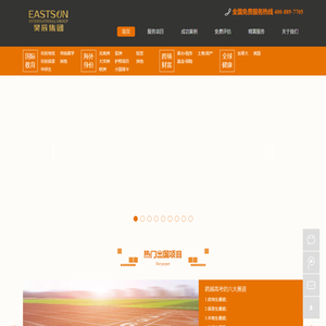 昊辰集团