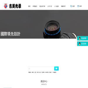 深圳市吉美光學有限公司