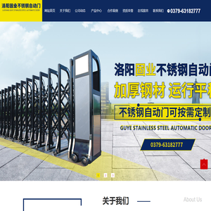 洛阳固业不锈钢自动门